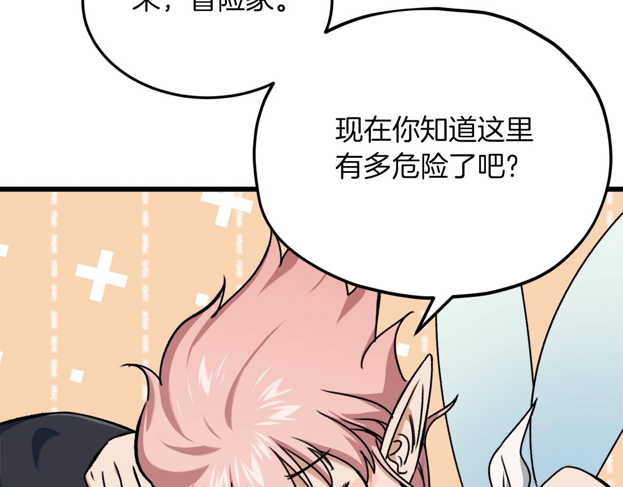 第66话 极度危险的精灵25