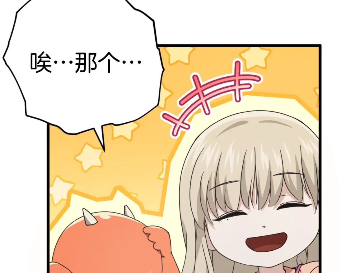 第143话 篡夺者的沙漏120