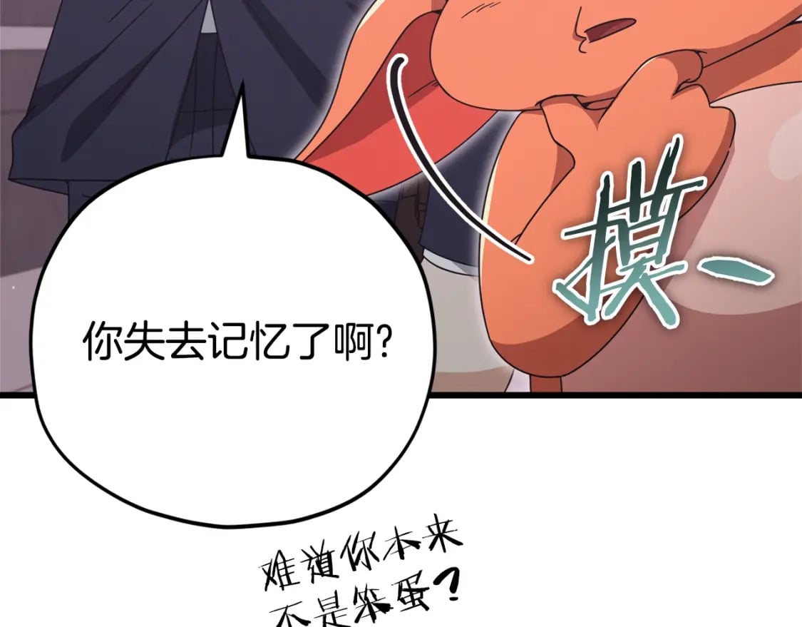 第127话 大君主80