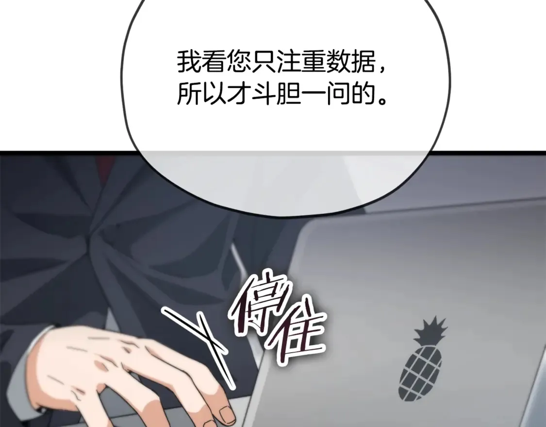 第152话 尖锐的质疑158