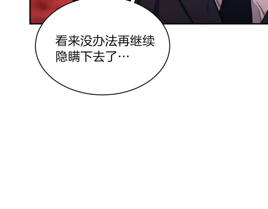 第33话 实力暴露59