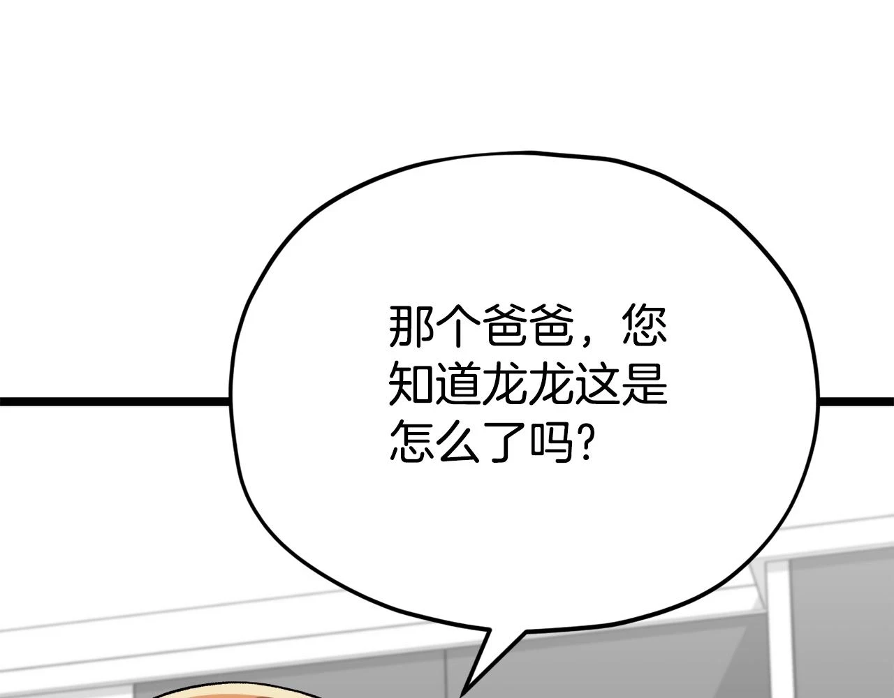 第112话 痛苦的回忆180