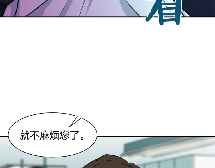 第4话 来劲了是吧？52