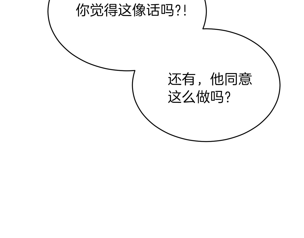 第48话 走马上任118