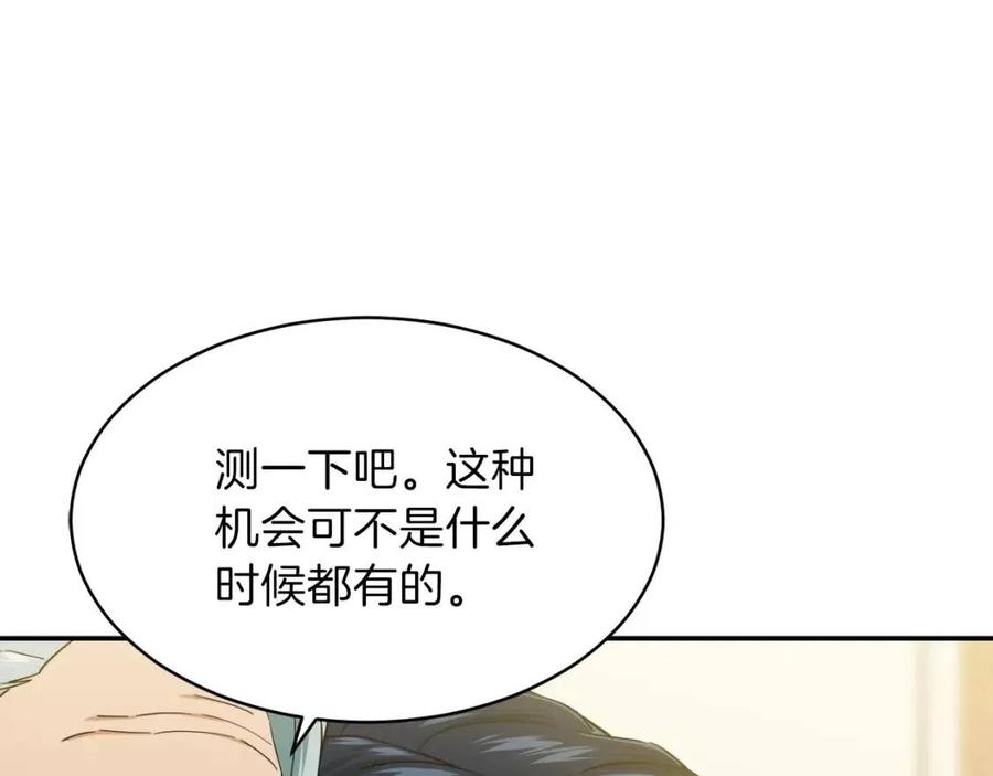 第29话 等级测试134