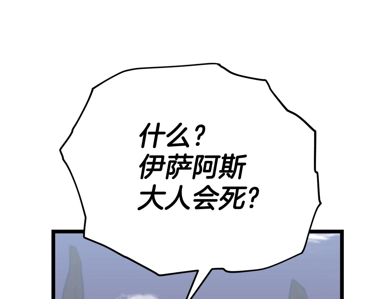 第110话 万魔之王66