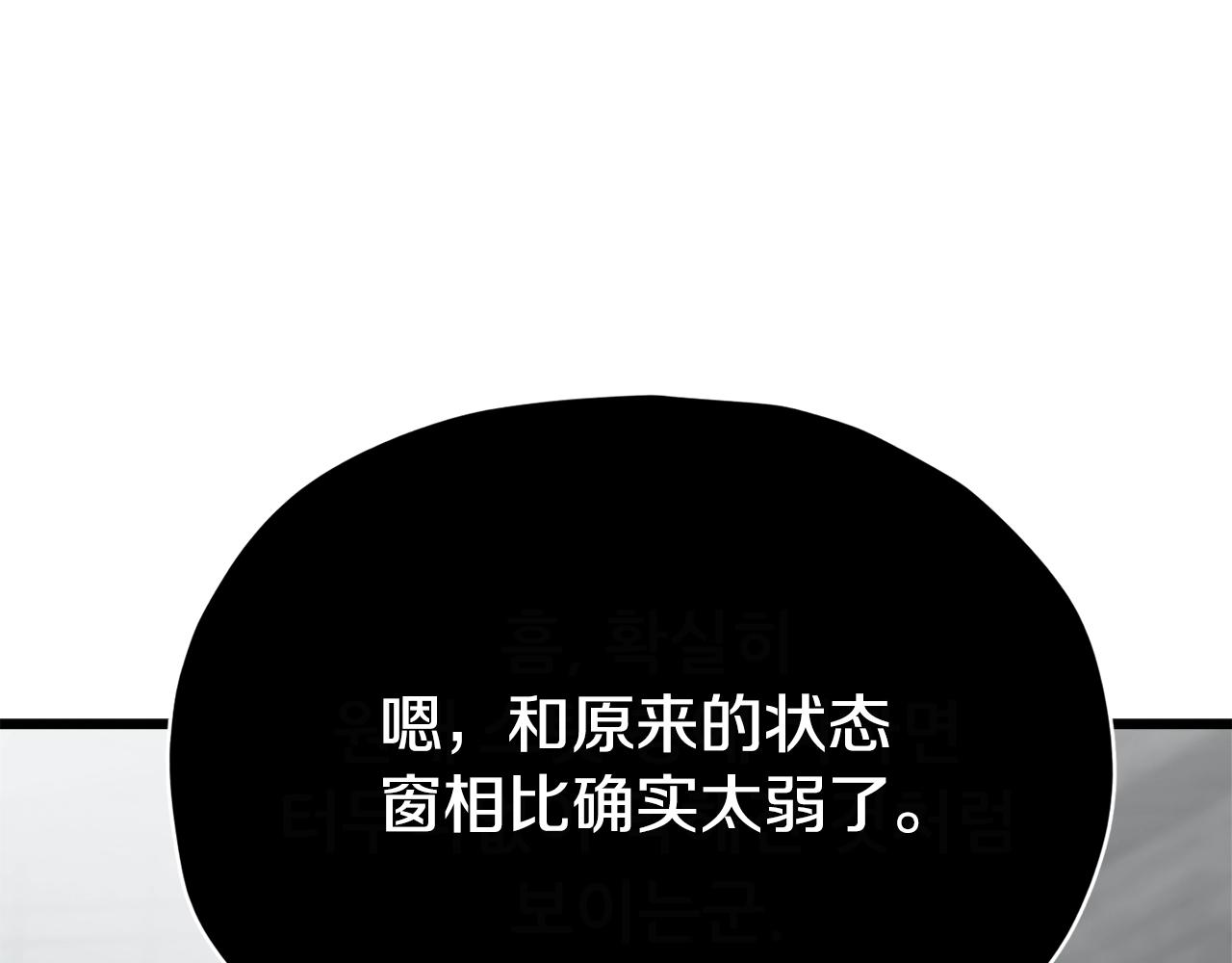 第82话 龙王的痛点133