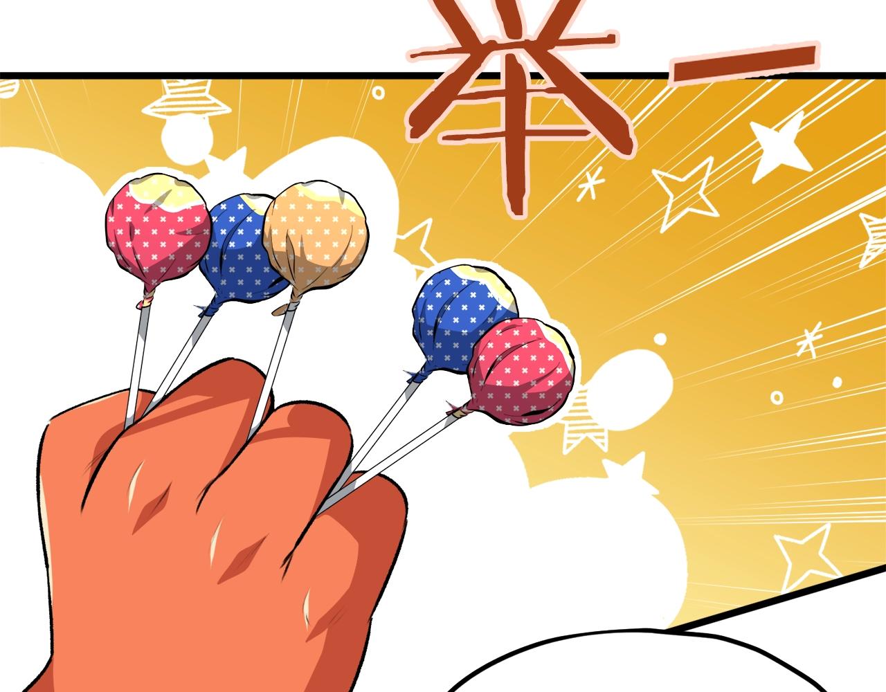 第88话 棒棒糖赌局83
