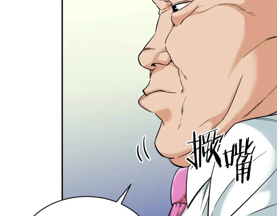 第30话 拒绝评级 !134