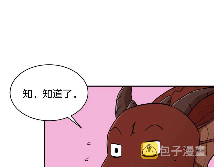 第34话 降伏恶龙79