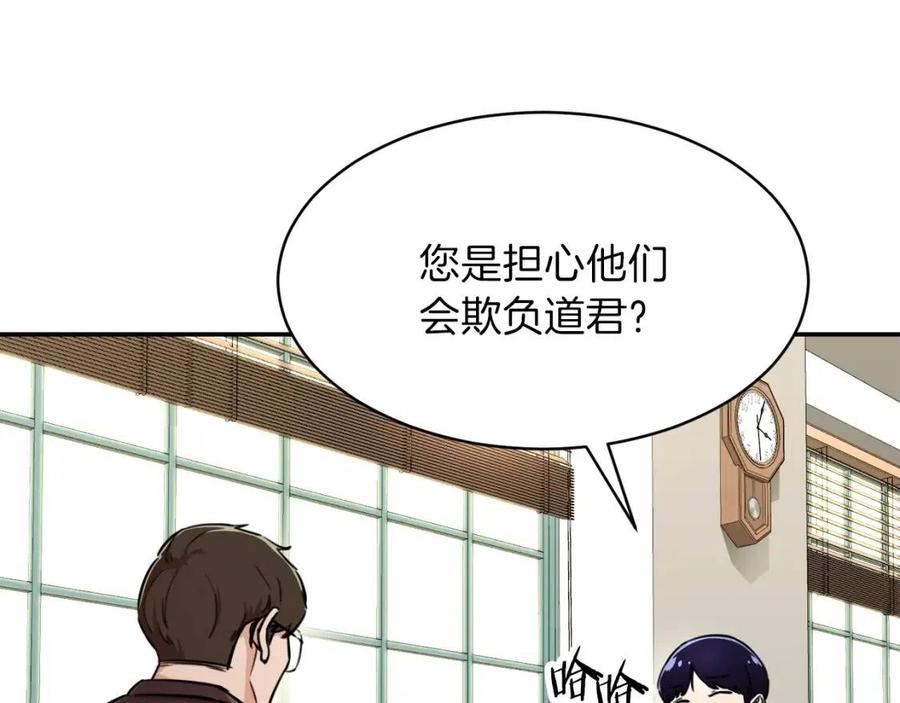 第38话 自寻死路62