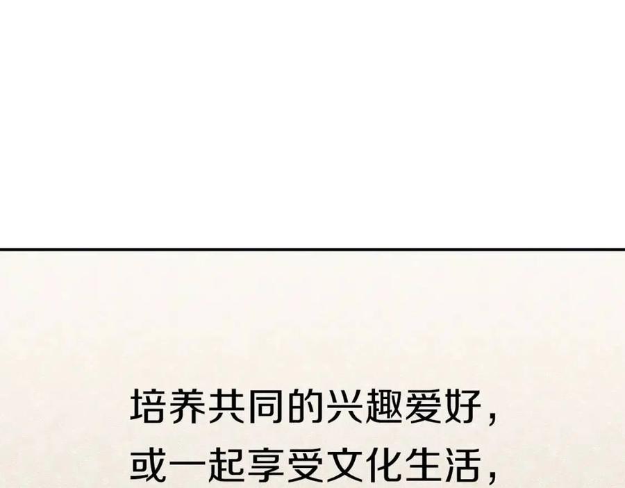 第45话 街头挑战38