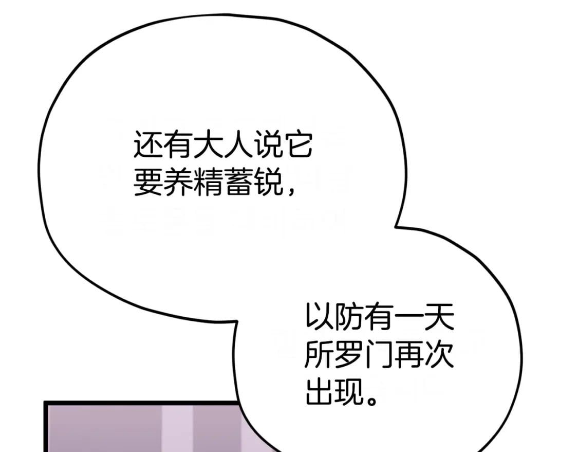 第128话 星星生病了43