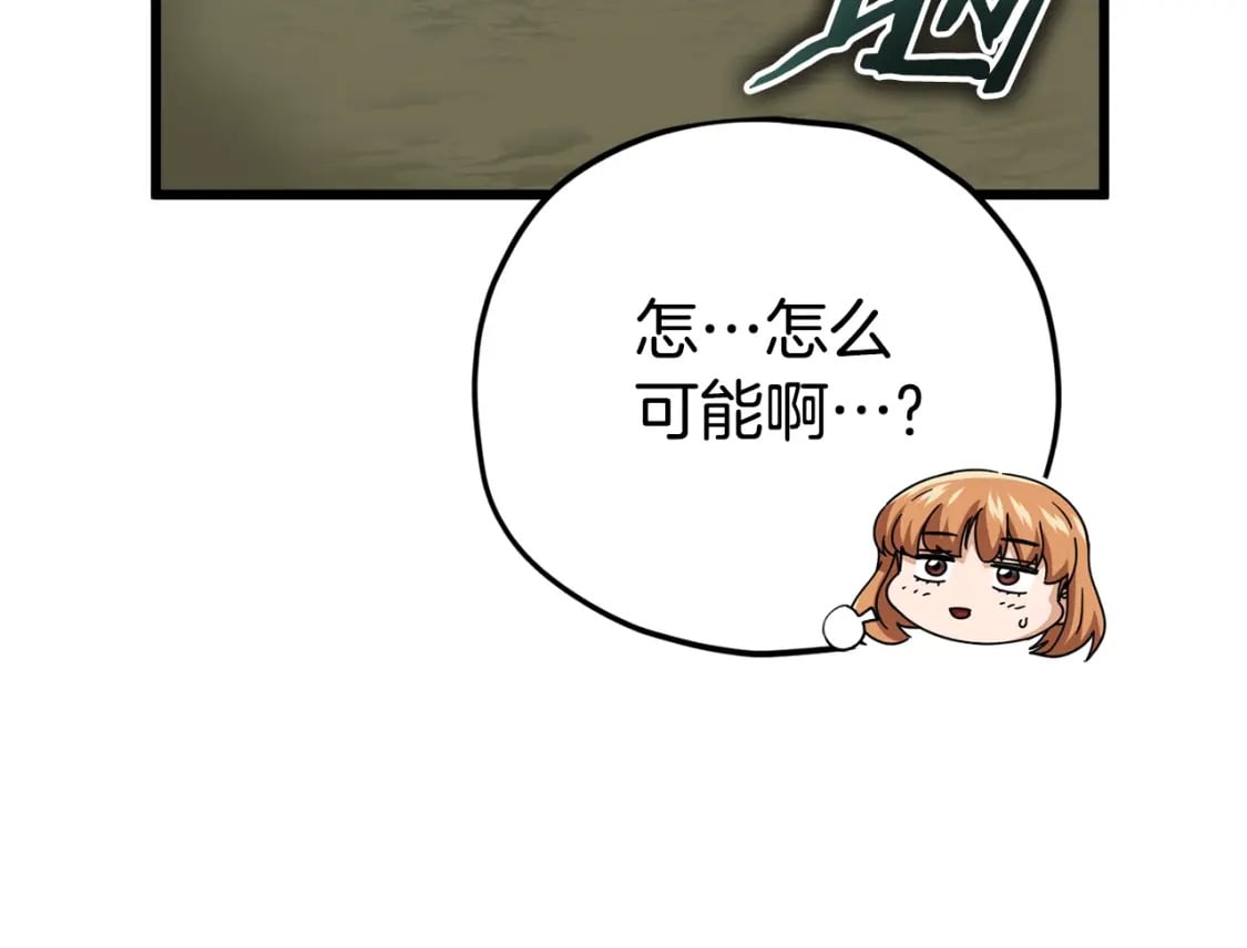 第126话 清除垃圾168