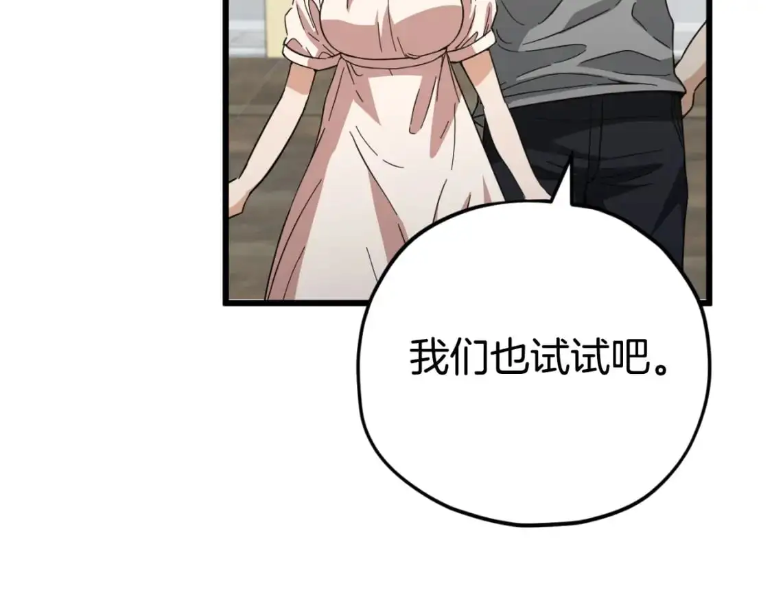 第146话 约会134