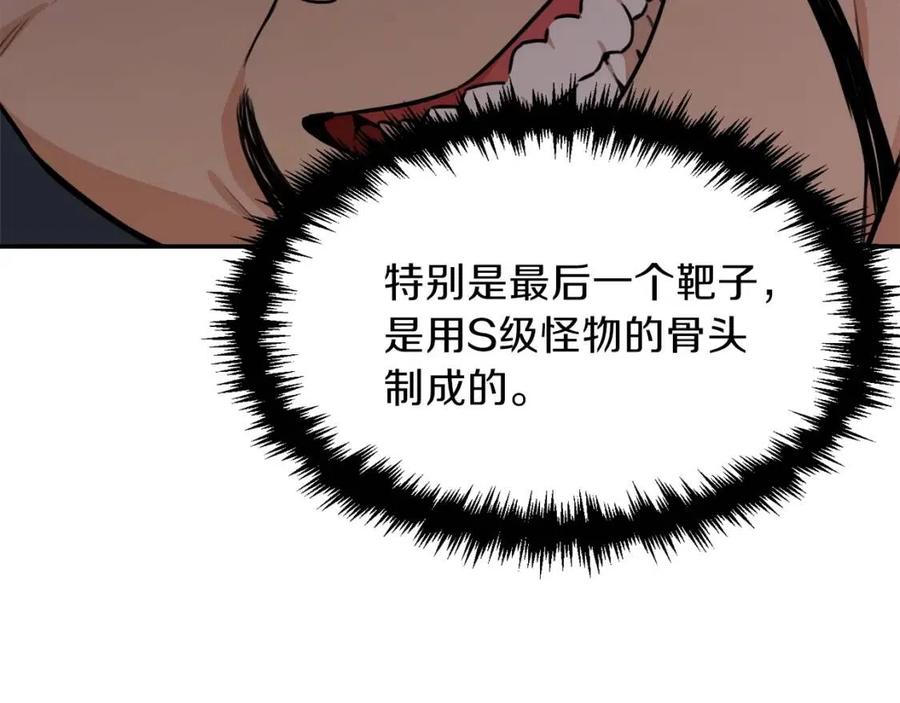 第45话 街头挑战156