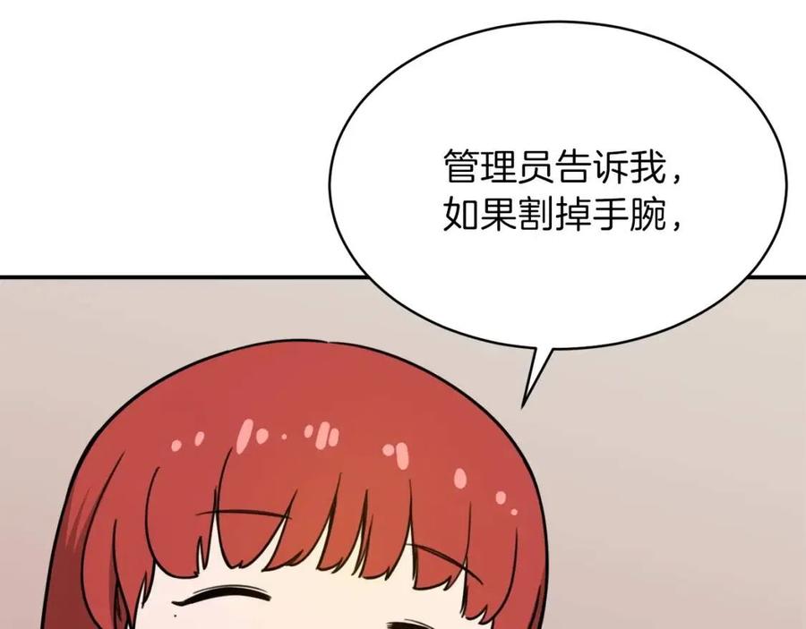第43话 人质82