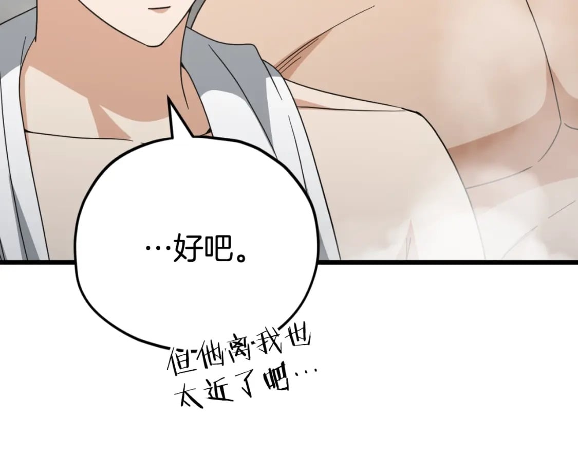 第142话 你很像龙龙60