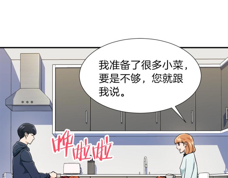 第17话 父女感情日益变好100