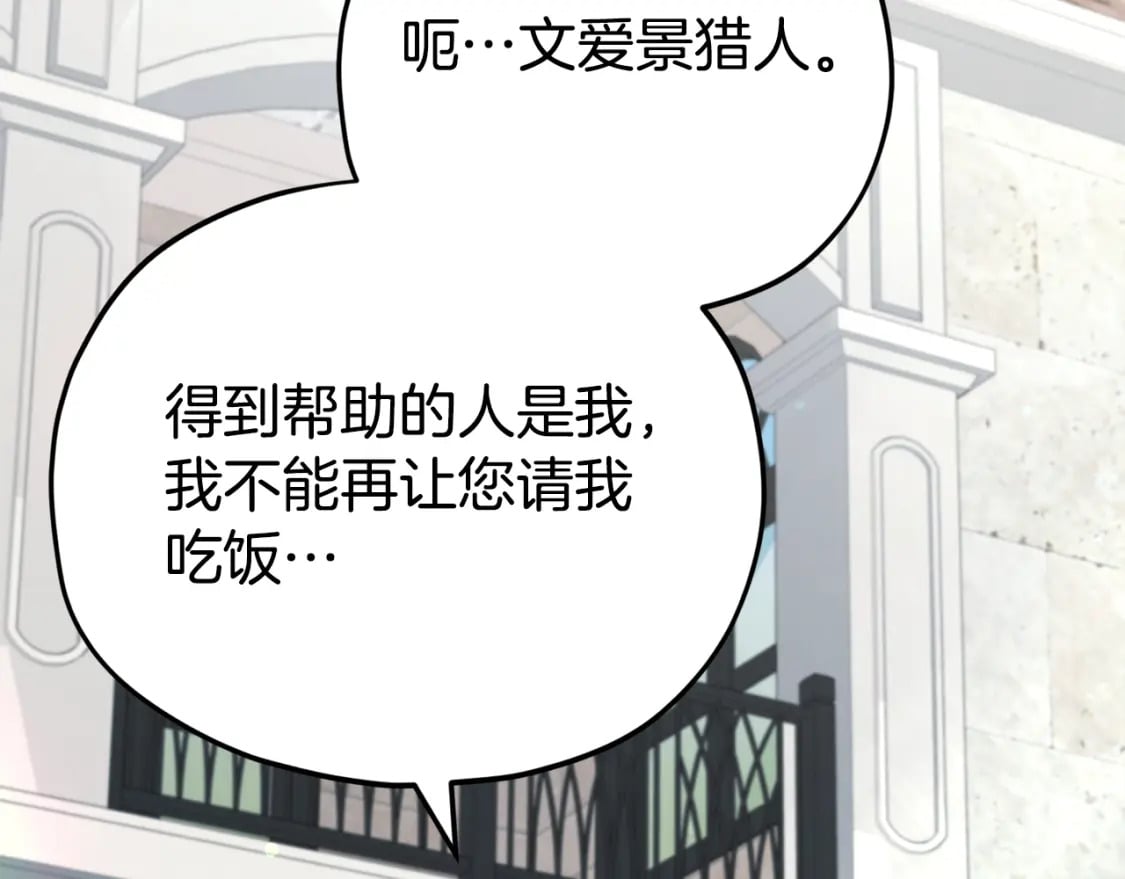 第119话 解雇仪式208