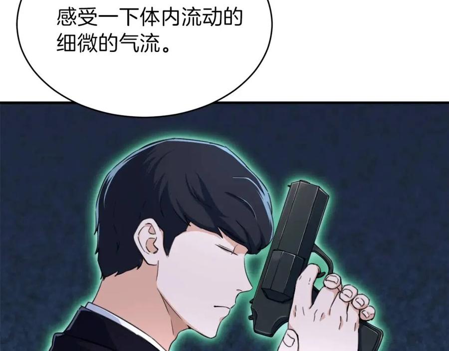 第31话 公园影帝101