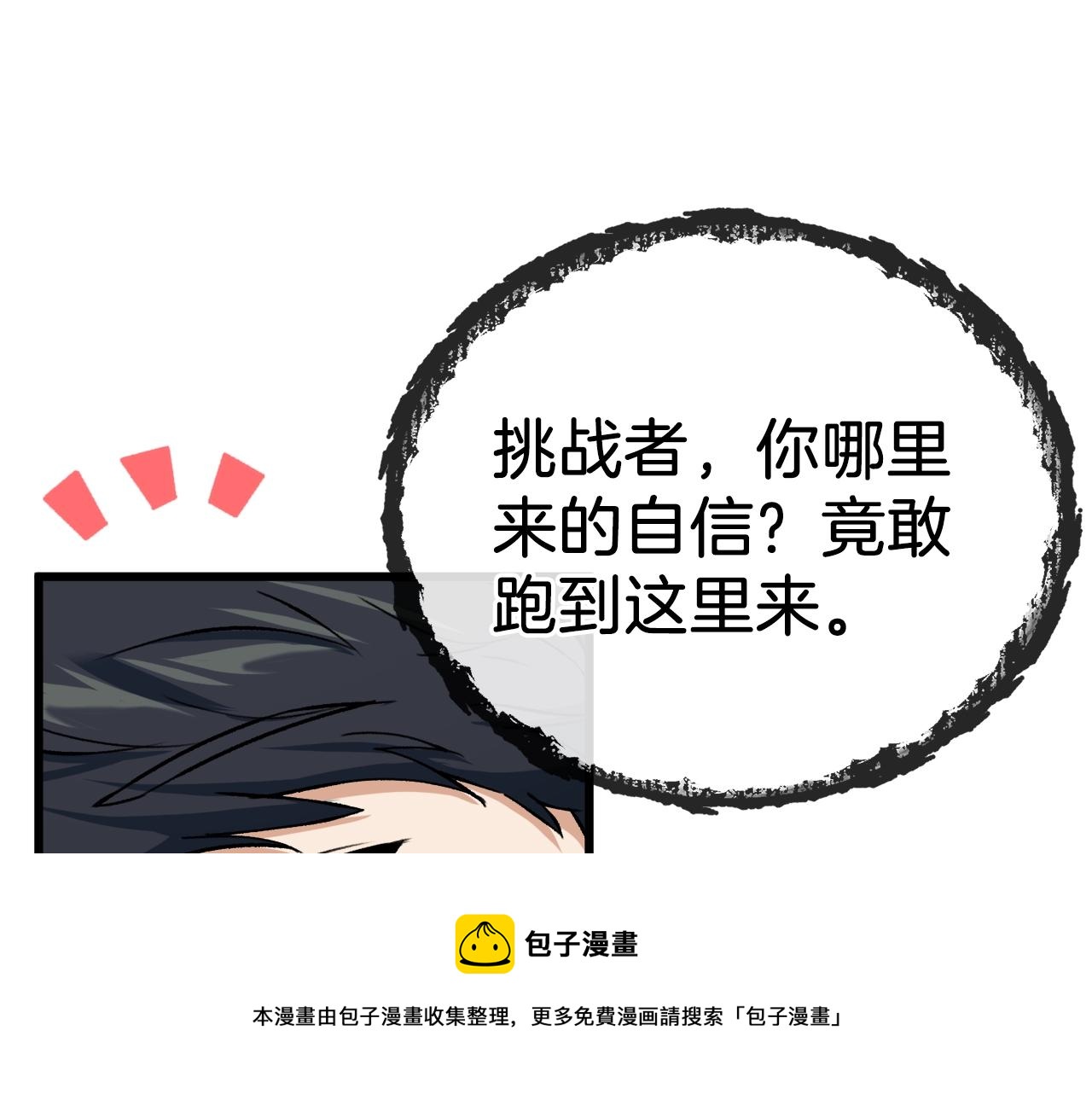 第69话 百站挑战180