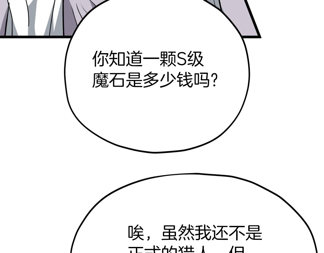 第75话 收徒135
