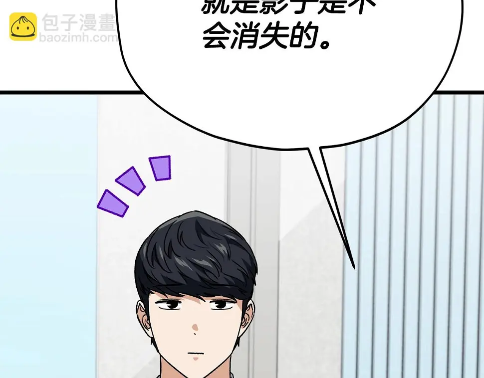 第114话 扼杀实习生109