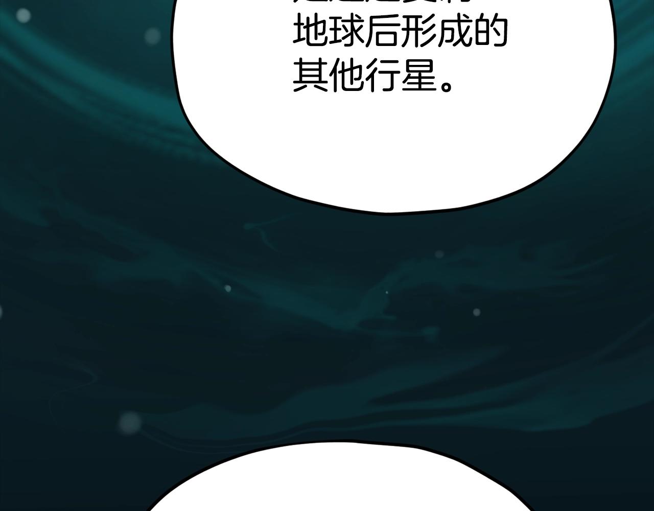 第82话 龙王的痛点30