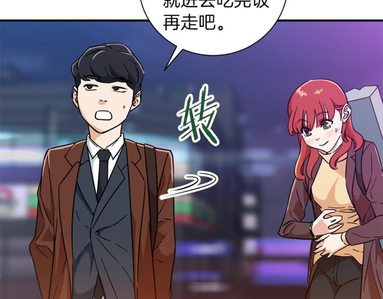 第7话 拔刀吧！女人！5