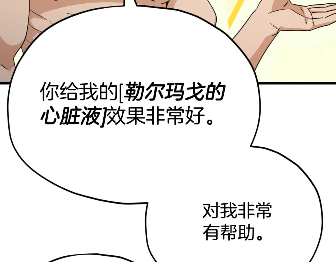第142话 你很像龙龙41