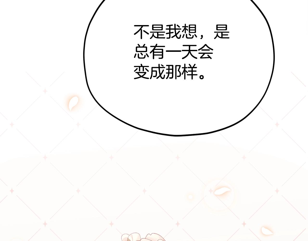 第87话 时间回溯118