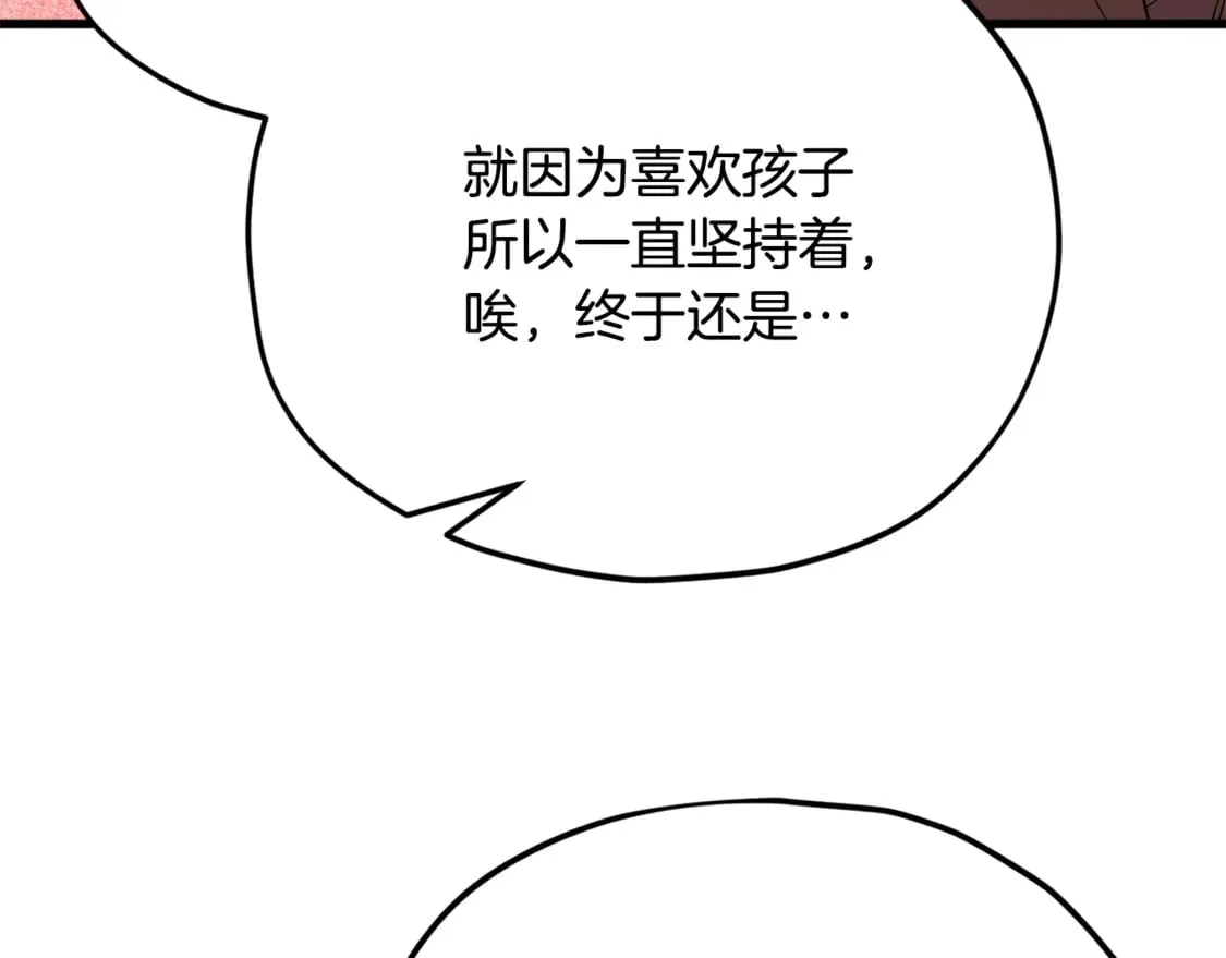 第154话 有爱的爸爸119