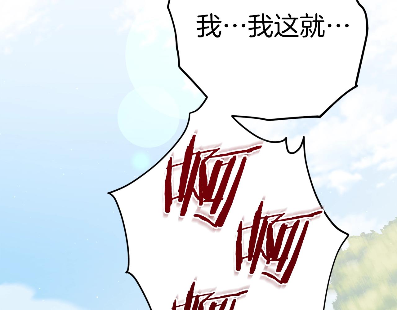 第73话 侄女的道歉154