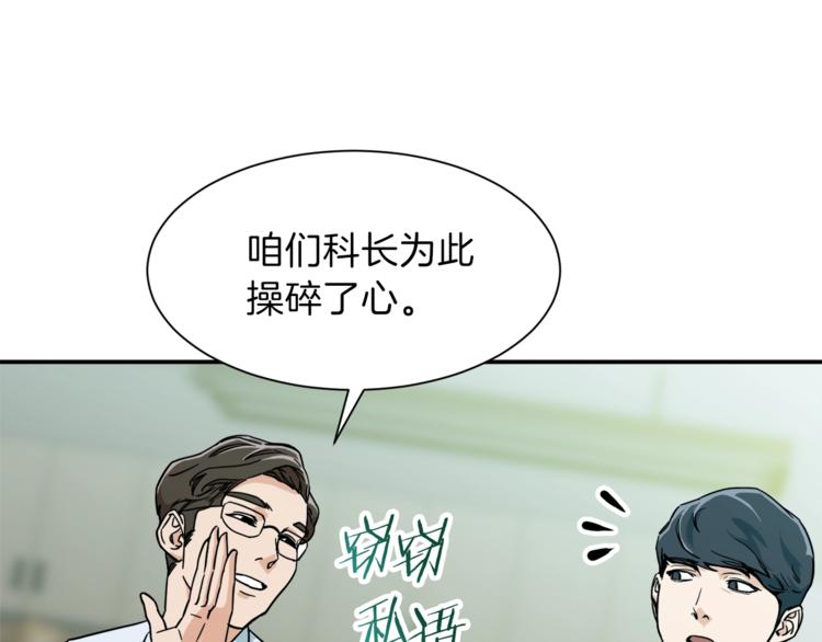 第8话 教练，我想学砍怪55