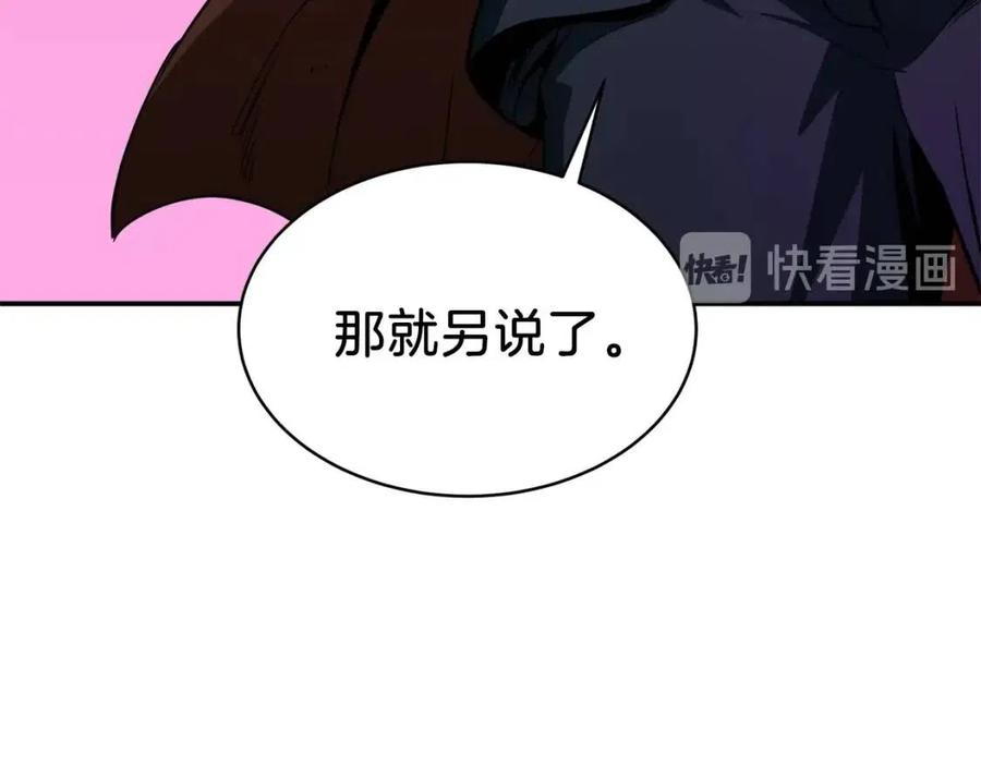 第25话 违规分赃!?156
