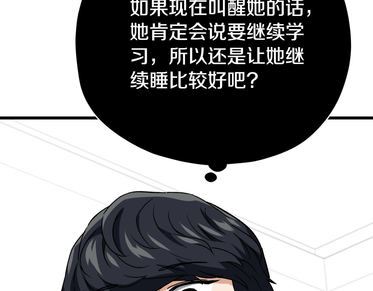 第108话 深夜遛龙10