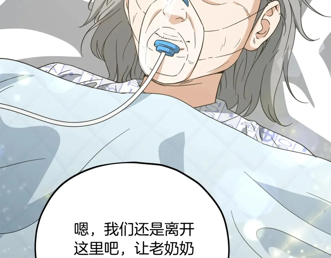 第155话 和谐的氛围109