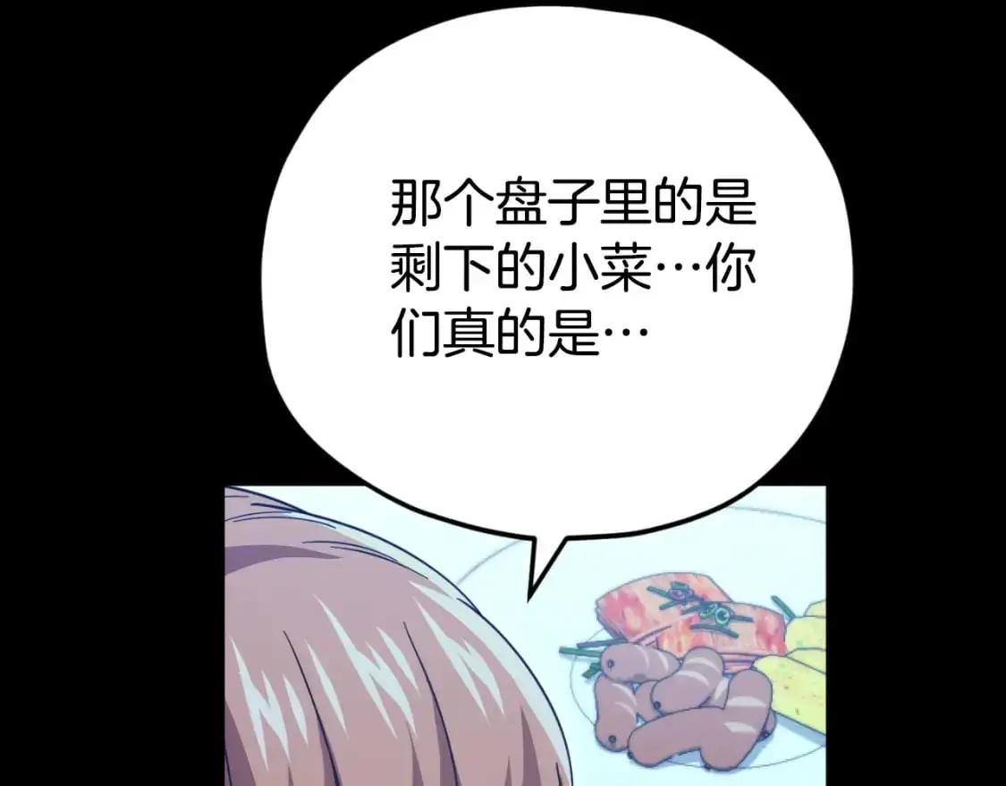 【第三季完结篇】第150话 统统除掉145