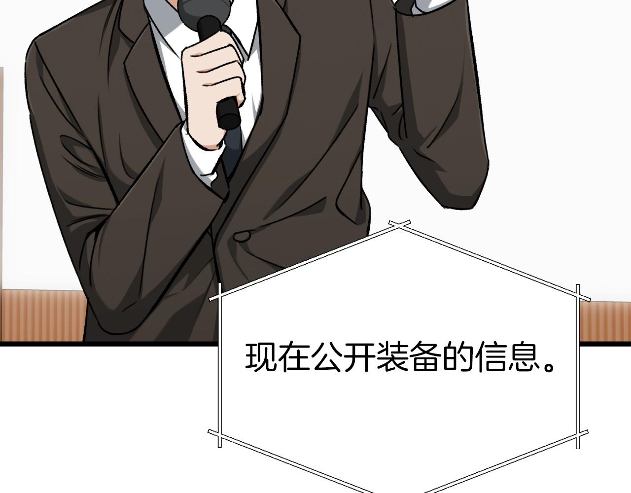 第68话 诸葛幻影阵51