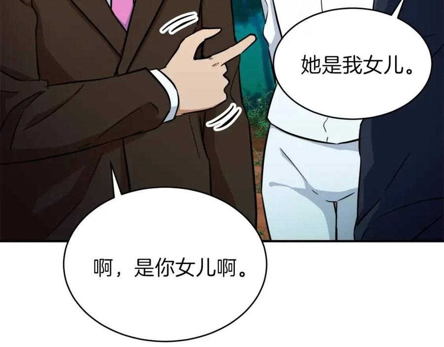 第34话 降伏恶龙128