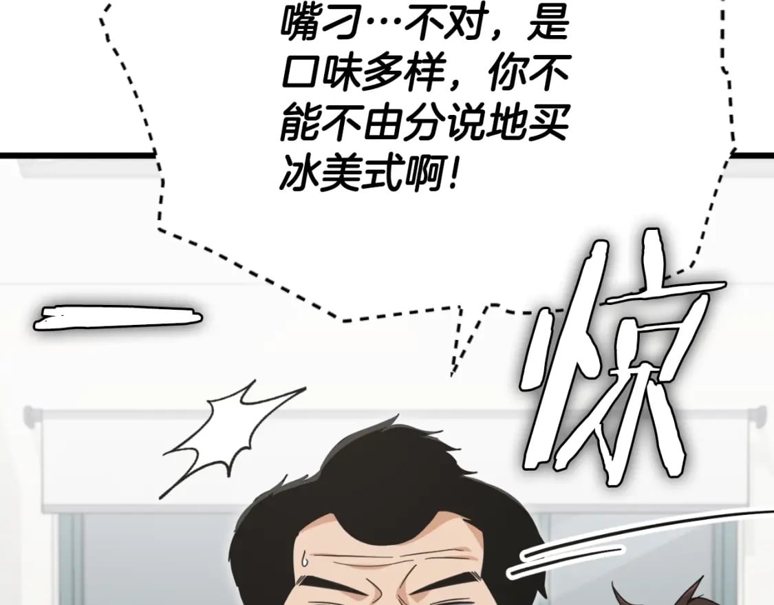 第139话 吵架55