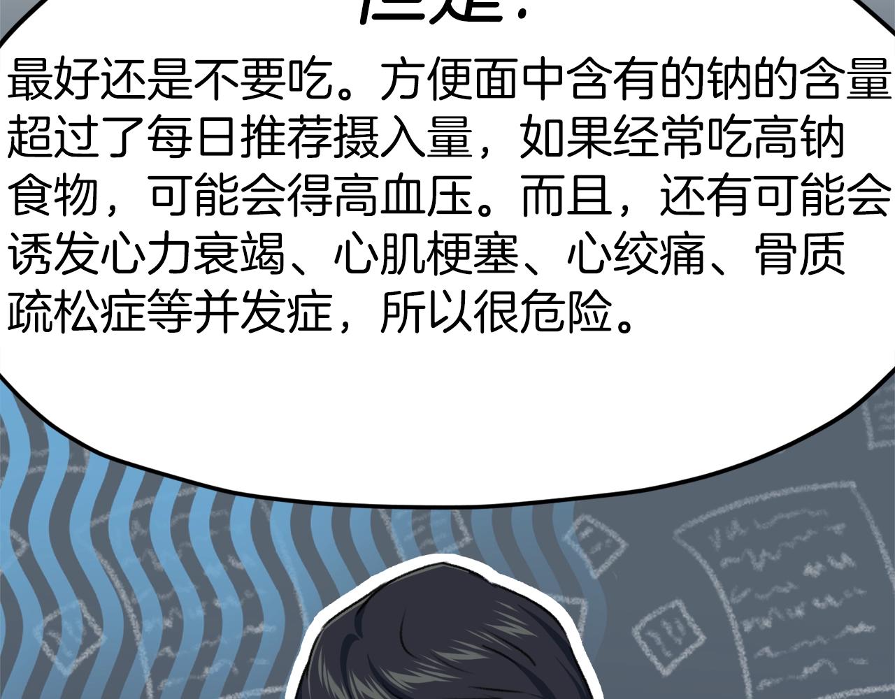 第67话 拍卖会154