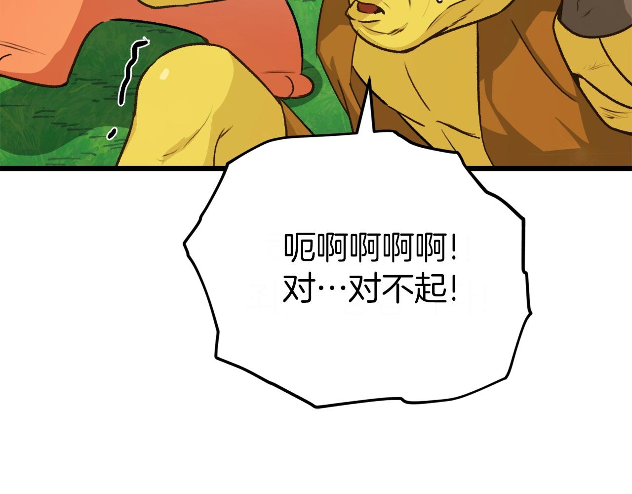 第91话 黄金哥布林92