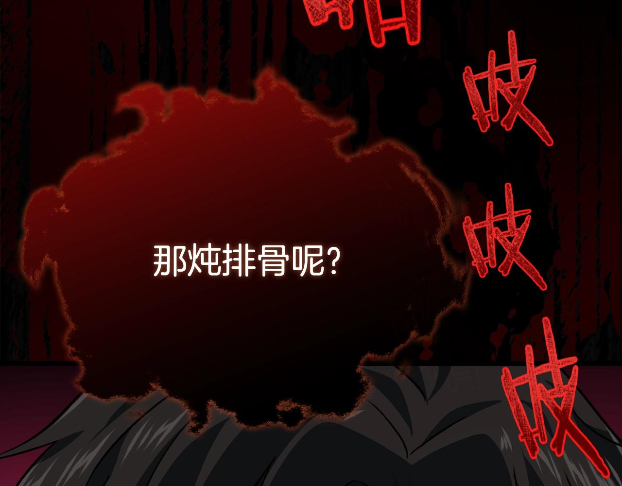第82话 龙王的痛点181