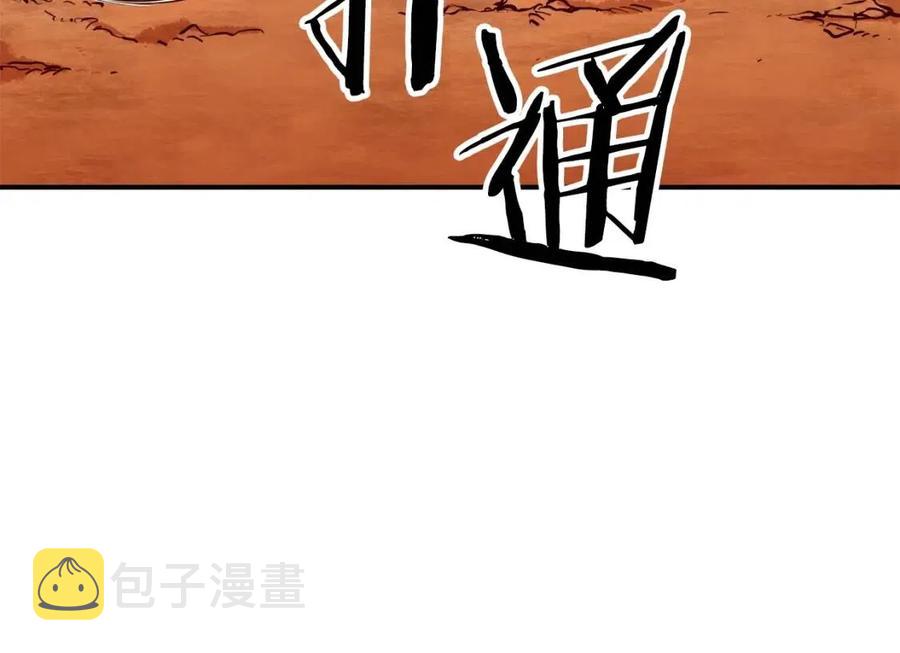 第24话 技能：君主！185