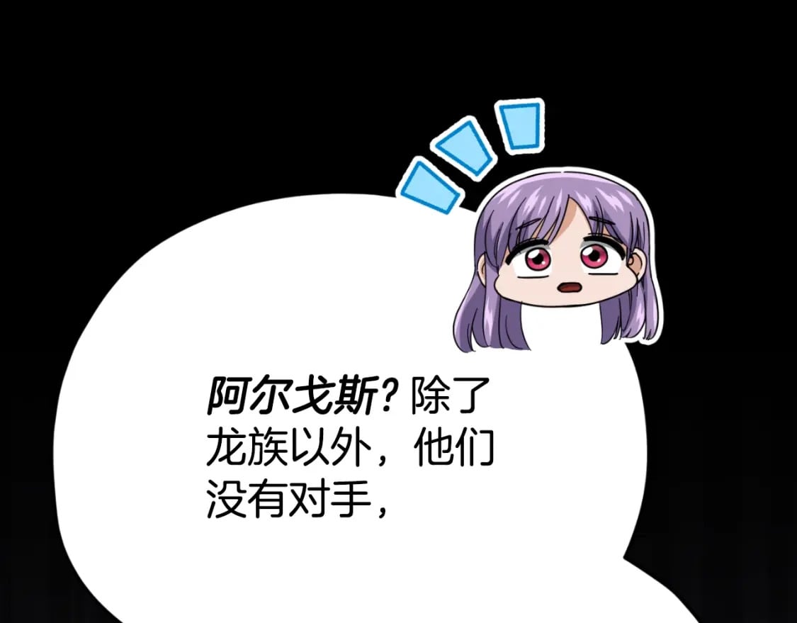 第143话 篡夺者的沙漏27