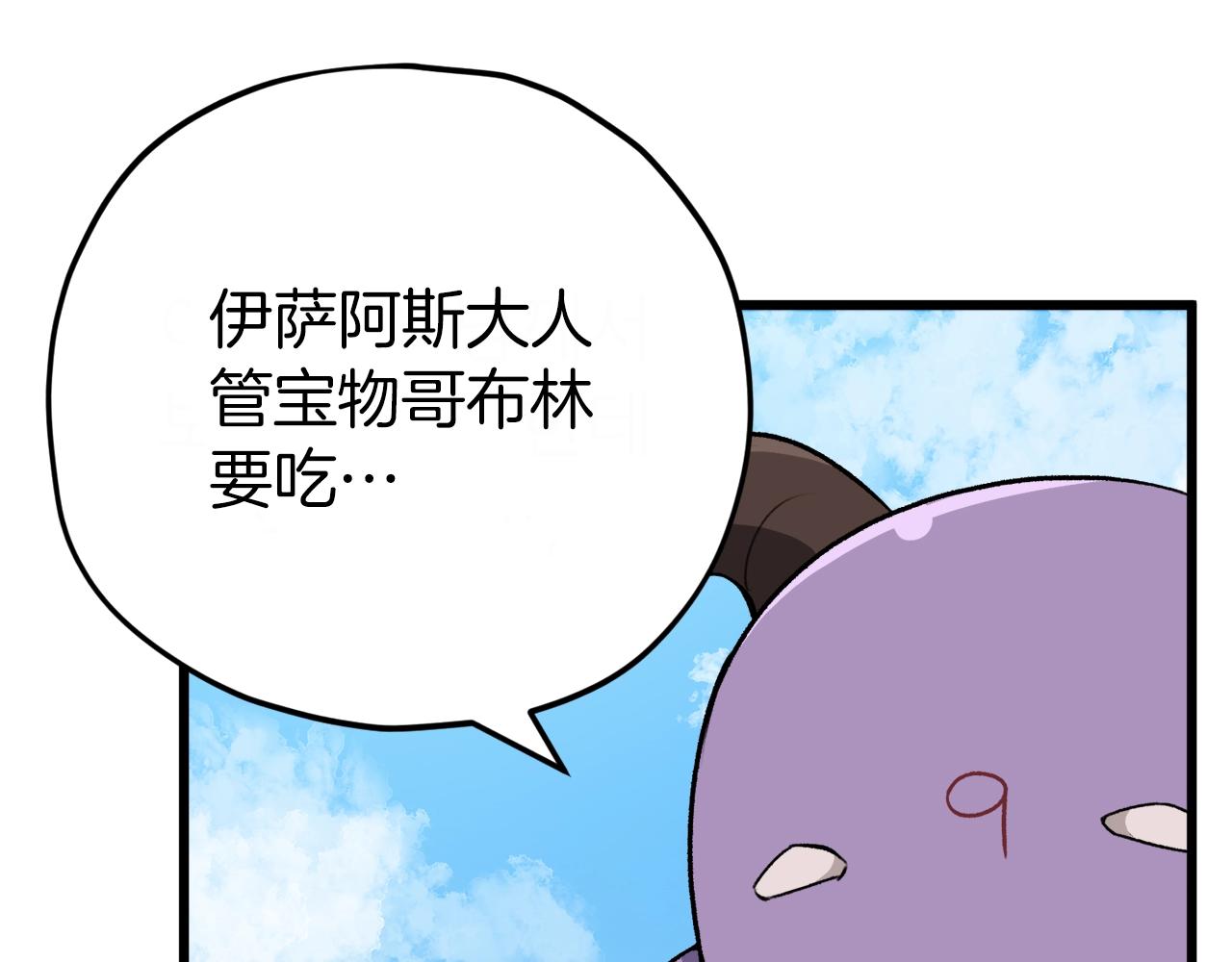 第91话 黄金哥布林134
