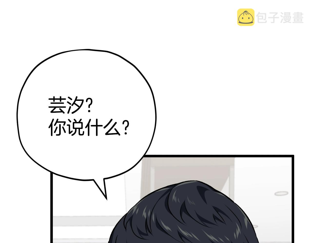 第84话 加班邀请46