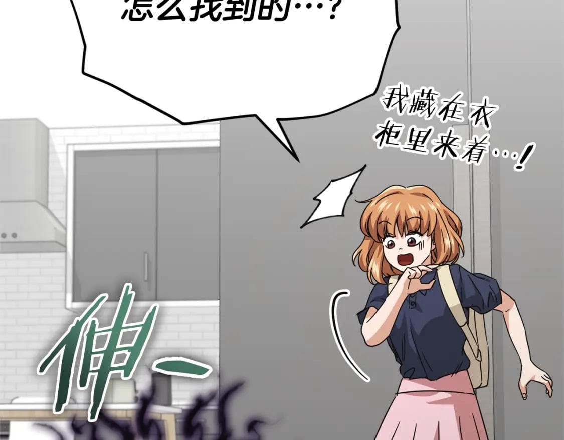 第126话 清除垃圾20